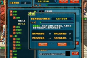 QQ三国爆装备技巧