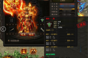 传奇世界 什么是融合装备？ 请细解！