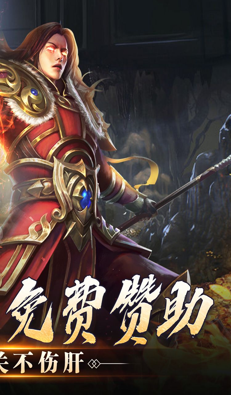 热血千刀斩（零氪送赞爆充）截图2