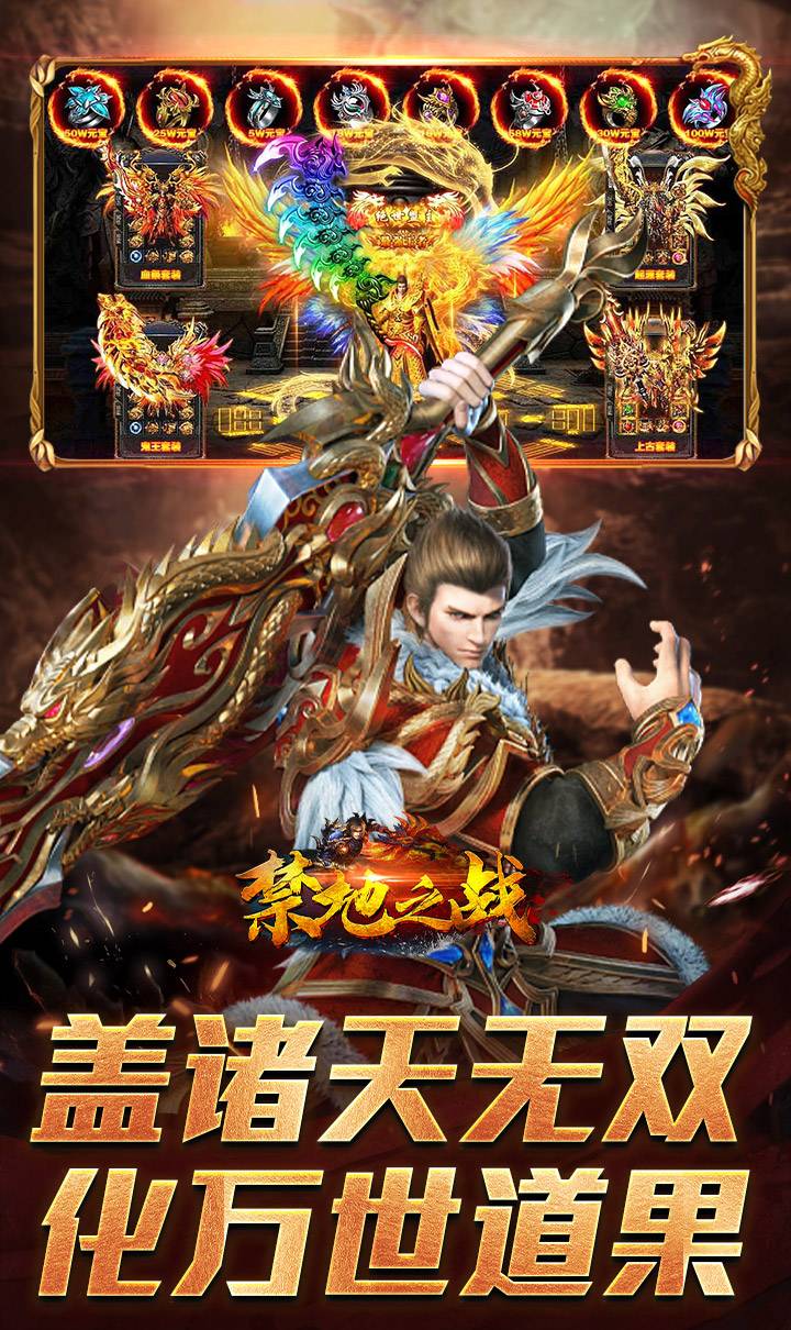 禁地之战（碎墟诸天沉默）截图3