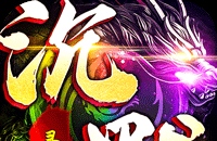 露娜怎么让武器发光？