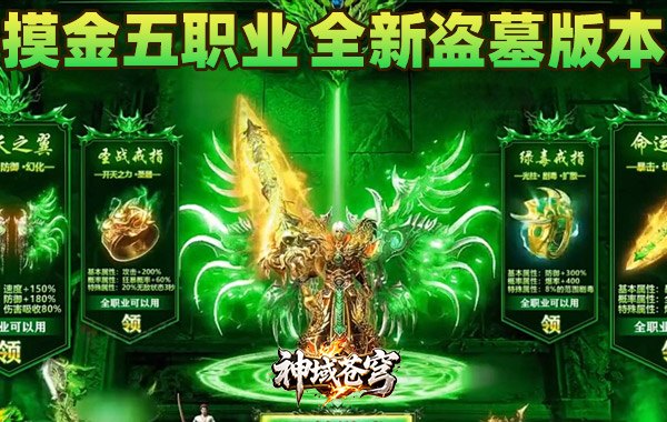 神域苍穹（道士下山传奇）