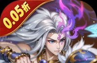 上古有灵妖(0.05折代金券高返)