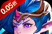 魔主（0.05折送SSS英雄）