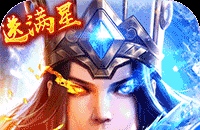 奇迹里的套装都有什么？