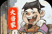 大当家之路（0.1折）