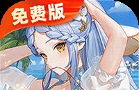 高能手办团（1折免费版）（买断券）