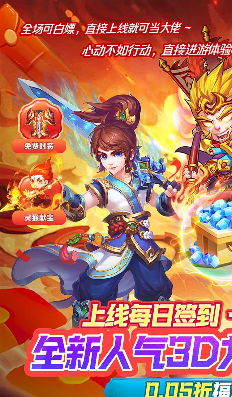 闪电机甲（飞凰之志0.05折）截图1