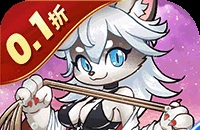 三生诀（0.1折大鹅砍树）