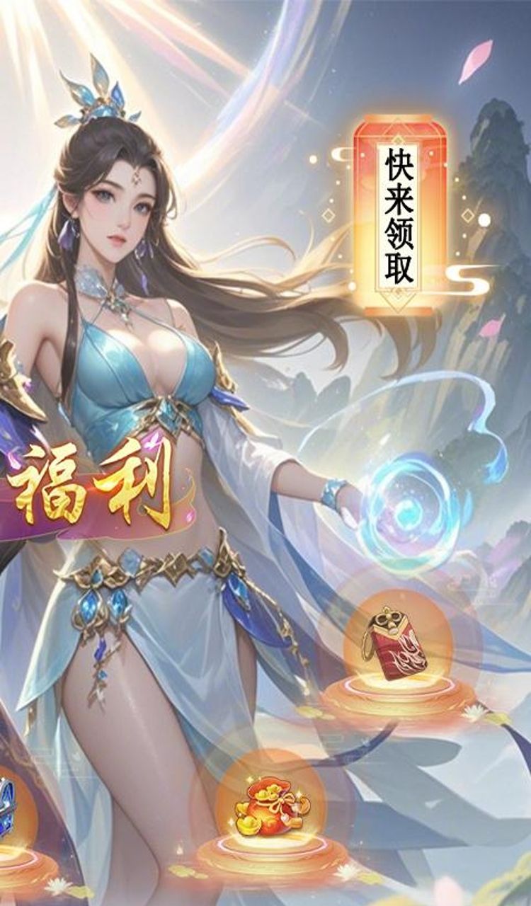 征战九州（0.05折神魔大战）截图2