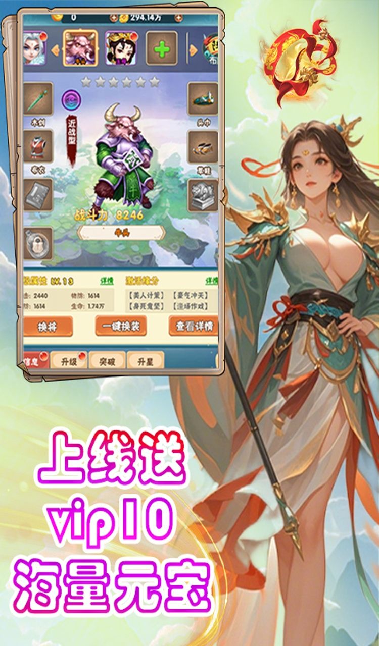 征战九州（0.05折神魔大战）截图3
